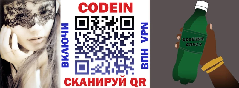 Кодеиновый сироп Lean Purple Drank  kraken   Олёкминск 