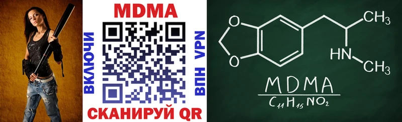 закладки  Олёкминск  MDMA VHQ 